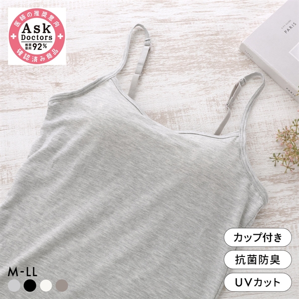プラチナベーシック Ask Doctor カップ付き キャミソール レディース インナー 綿混 ストレッチ ブラトップ