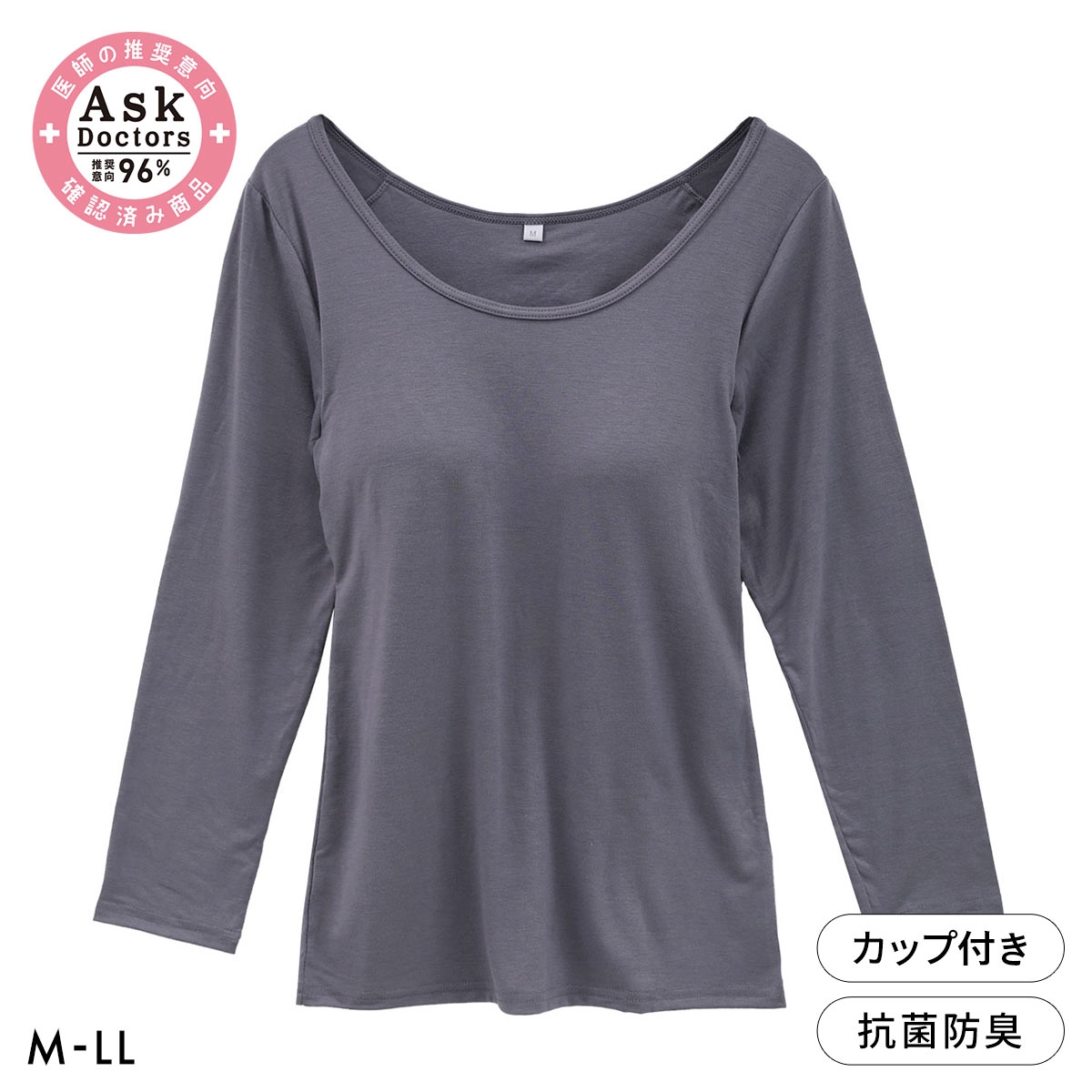 ほっとストレッチ モールドカップ付き 8分袖シャツ レディース インナー 発熱 あったか Ask Doctor ナノプラチナ(NV-ネイビー-M)
