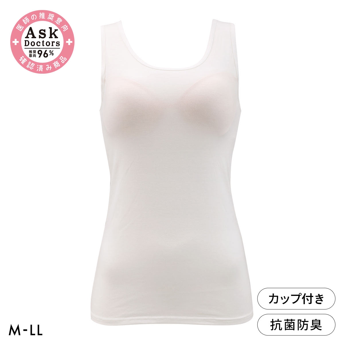 ほっとストレッチ モールドカップ付き タンクトップ レディース インナー あったか Ask Doctor ナノプラチナ(OW-オフホワイト-M)