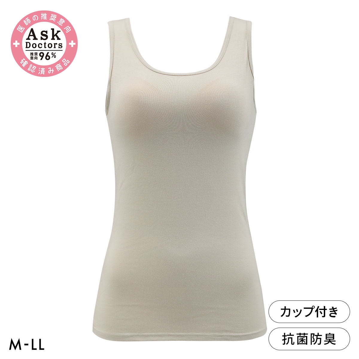 ほっとストレッチ モールドカップ付き タンクトップ レディース インナー あったか Ask Doctor ナノプラチナ(BE-ベージュ-M)