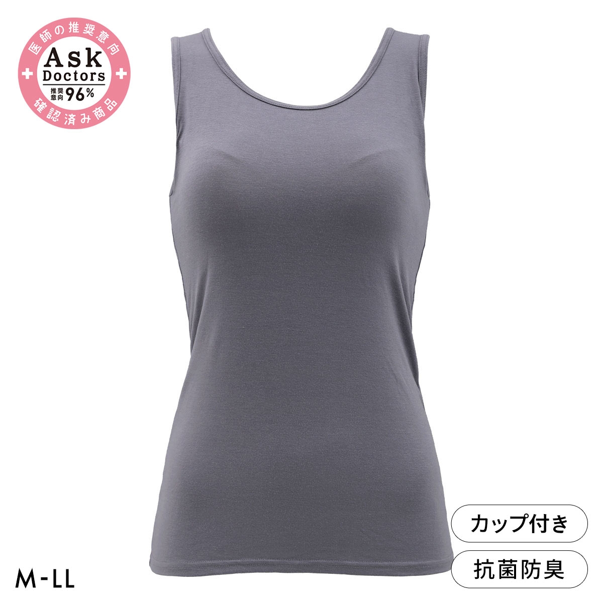 ほっとストレッチ モールドカップ付き タンクトップ レディース インナー あったか Ask Doctor ナノプラチナ(NV-ネイビー-M)