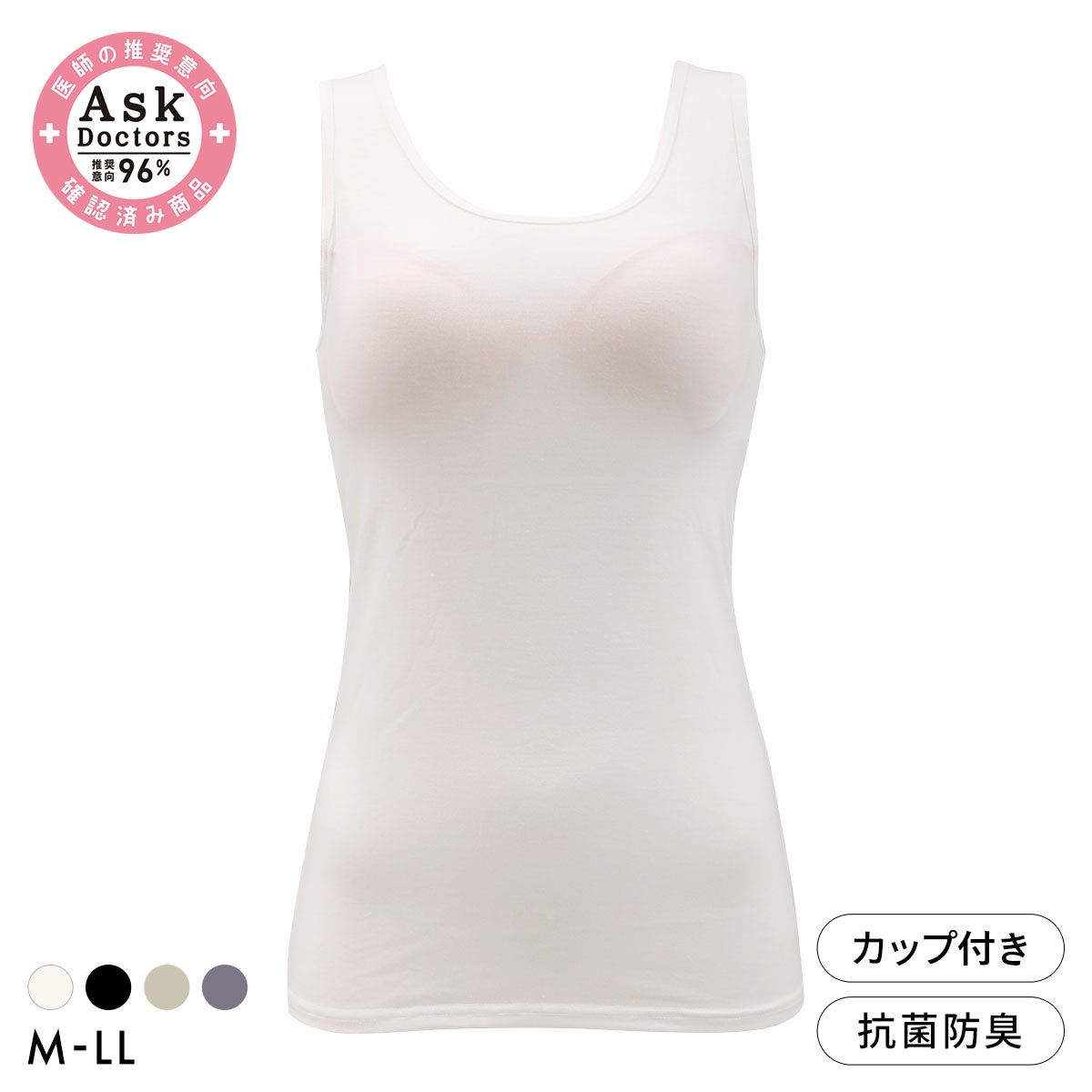 ほっとストレッチ モールドカップ付き タンクトップ レディース インナー あったか Ask Doctor ナノプラチナ