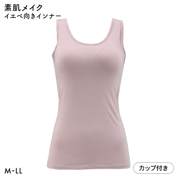 素肌メイク モールドカップ付き タンクトップ イエベさん向け レディース インナー 薄手 吸湿発熱 保湿 血色カラー