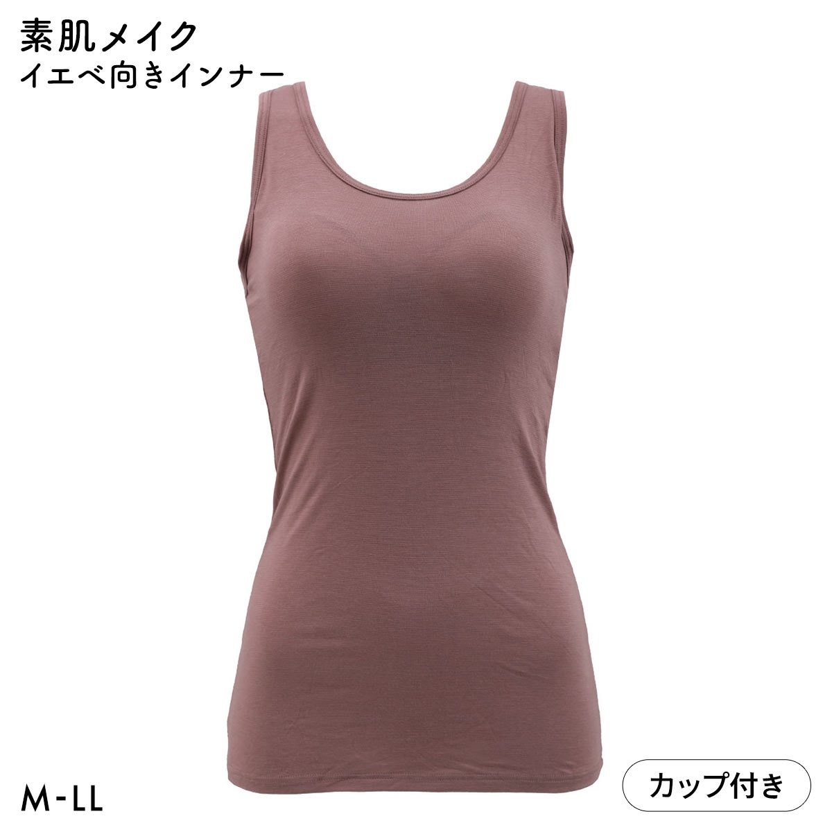 素肌メイク モールドカップ付き タンクトップ イエベさん向け レディース インナー 薄手 吸湿発熱 保湿 血色カラー(RO-ローズ-M)