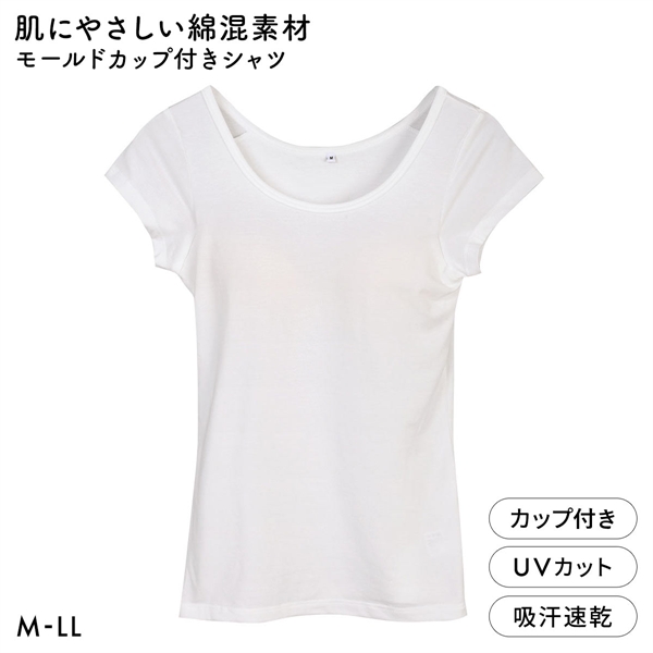 コットンストレッチ ブラトップ カップ付き フレンチ袖 シャツ レディース インナー ドライ 吸汗速乾 UVカット