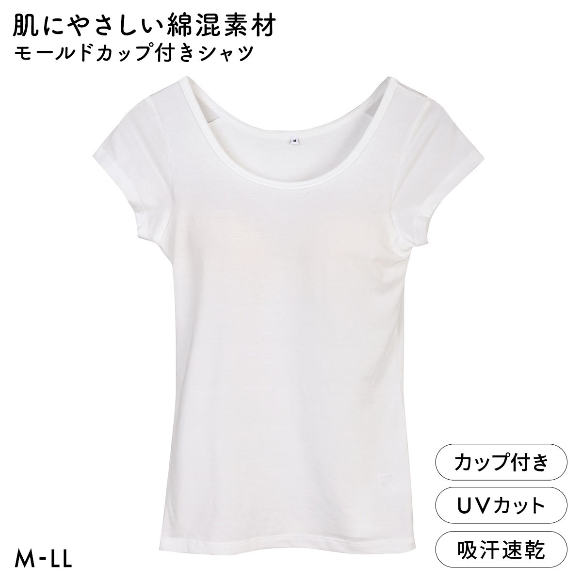 コットンストレッチ ブラトップ カップ付き フレンチ袖 シャツ レディース インナー ドライ 吸汗速乾 UVカット(WH-ホワイト-M)