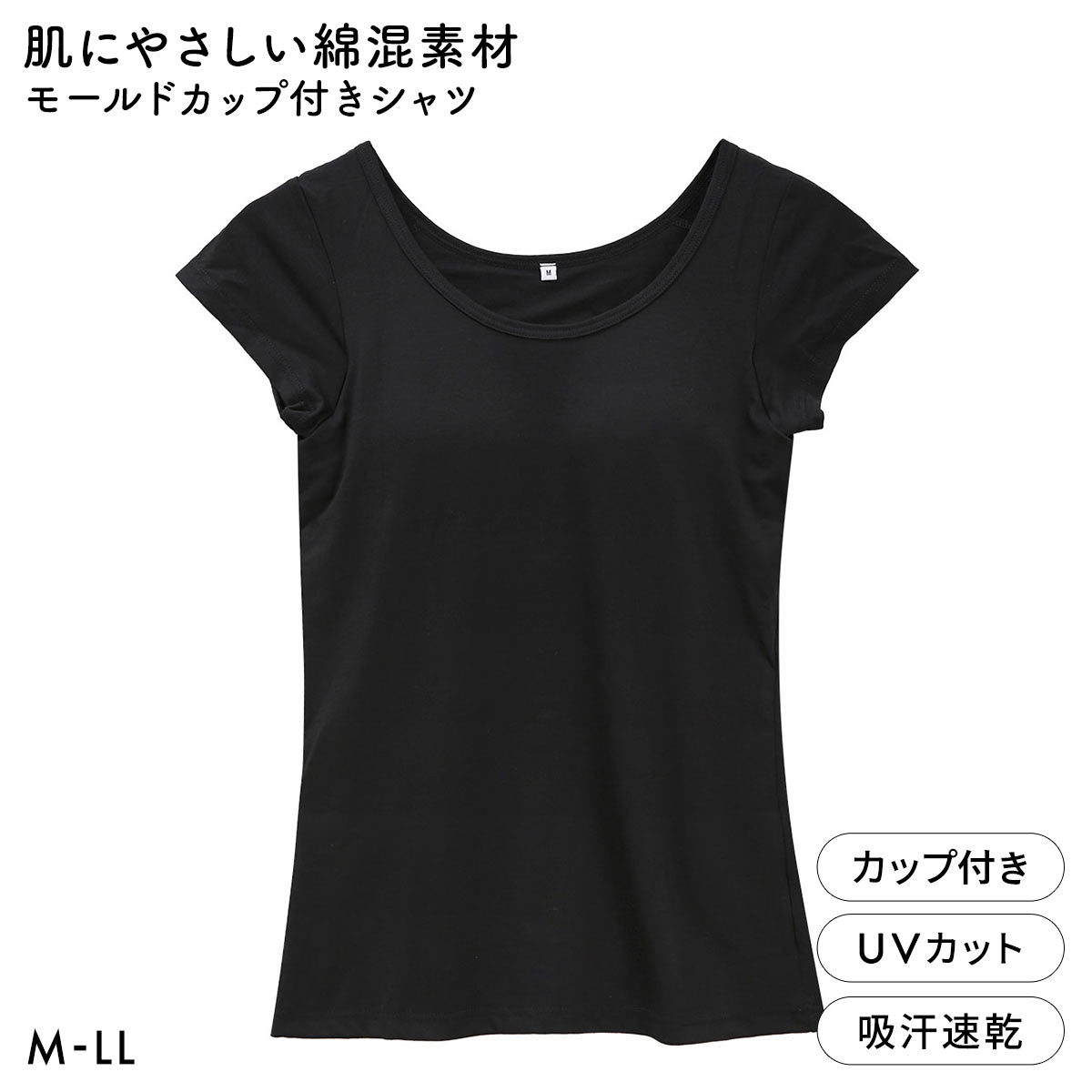 コットンストレッチ ブラトップ カップ付き フレンチ袖 シャツ レディース インナー ドライ 吸汗速乾 UVカット(BK-ブラック-M)