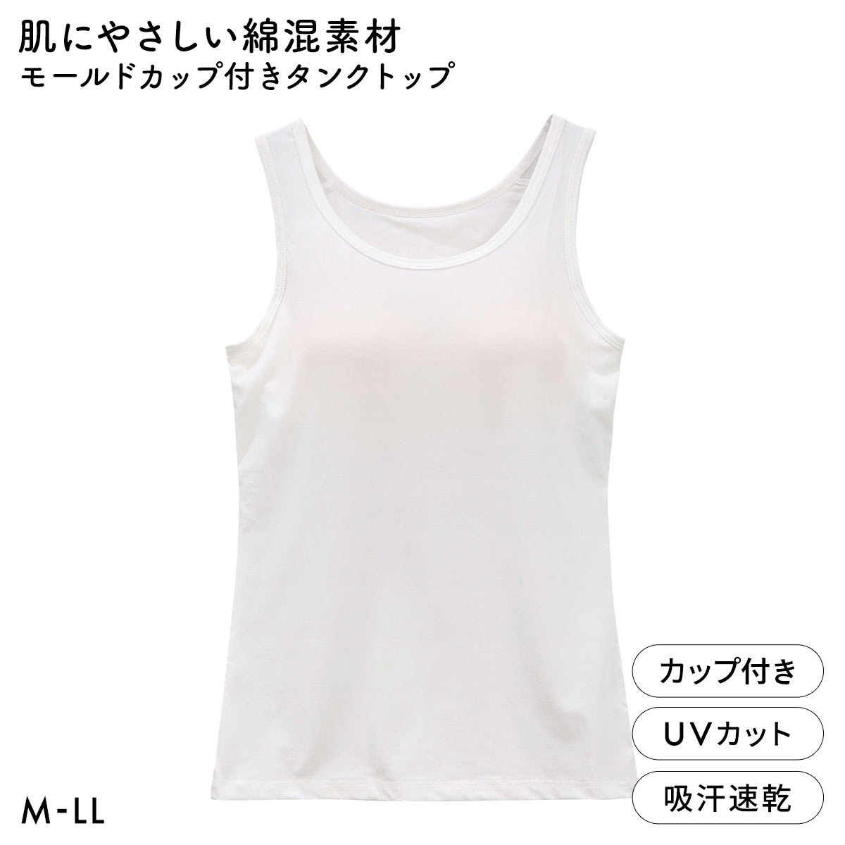 コットンストレッチ ブラトップ カップ付き タンクトップ レディース インナー ドライ 吸汗速乾 UVカット(WH-ホワイト-M)