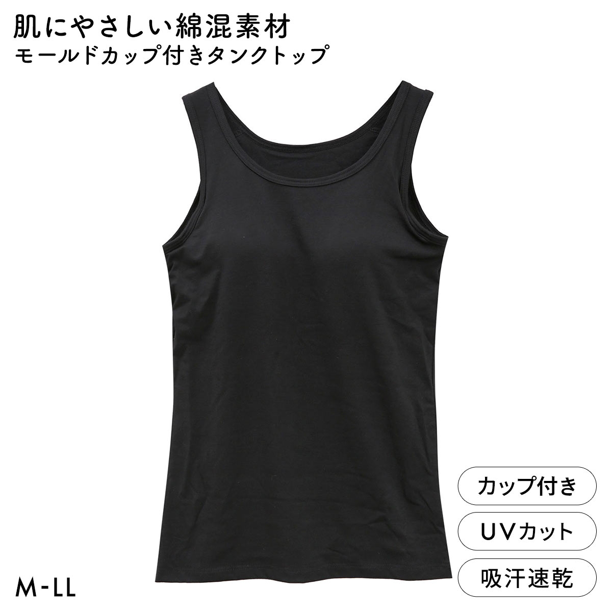 コットンストレッチ ブラトップ カップ付き タンクトップ レディース インナー ドライ 吸汗速乾 UVカット(BK-ブラック-M)