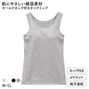 コットンストレッチ ブラトップ カップ付き タンクトップ レディース インナー ドライ 吸汗速乾 UVカット