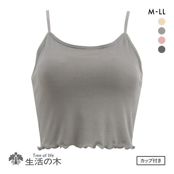 生活の木 クロップド丈 カップ付き リブ キャミソール レディース インナー 大きいサイズ Tree of life