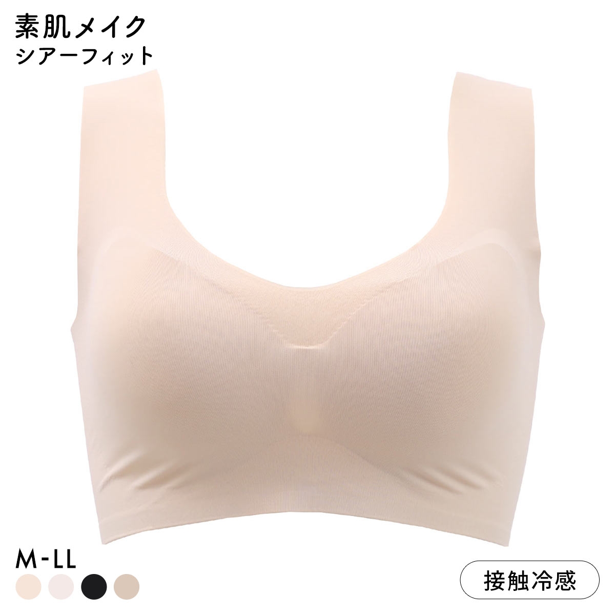 素肌メイク シアーフィット ハーフトップ レディース インナー ノンワイヤーブラ 肌になじむ(BE-ベージュ-M)
