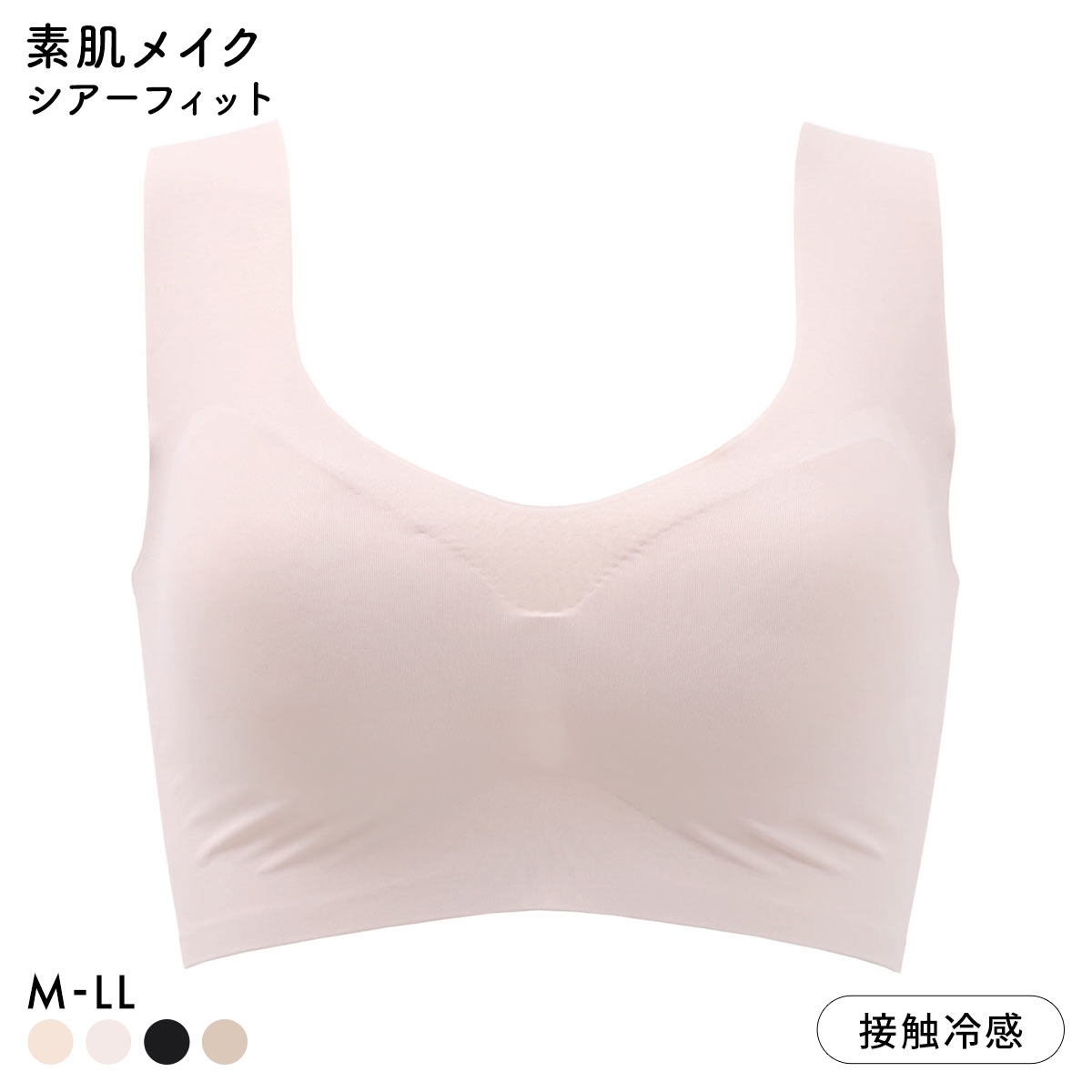 素肌メイク シアーフィット ハーフトップ レディース インナー ノンワイヤーブラ 肌になじむ(PI-ピンク-M)