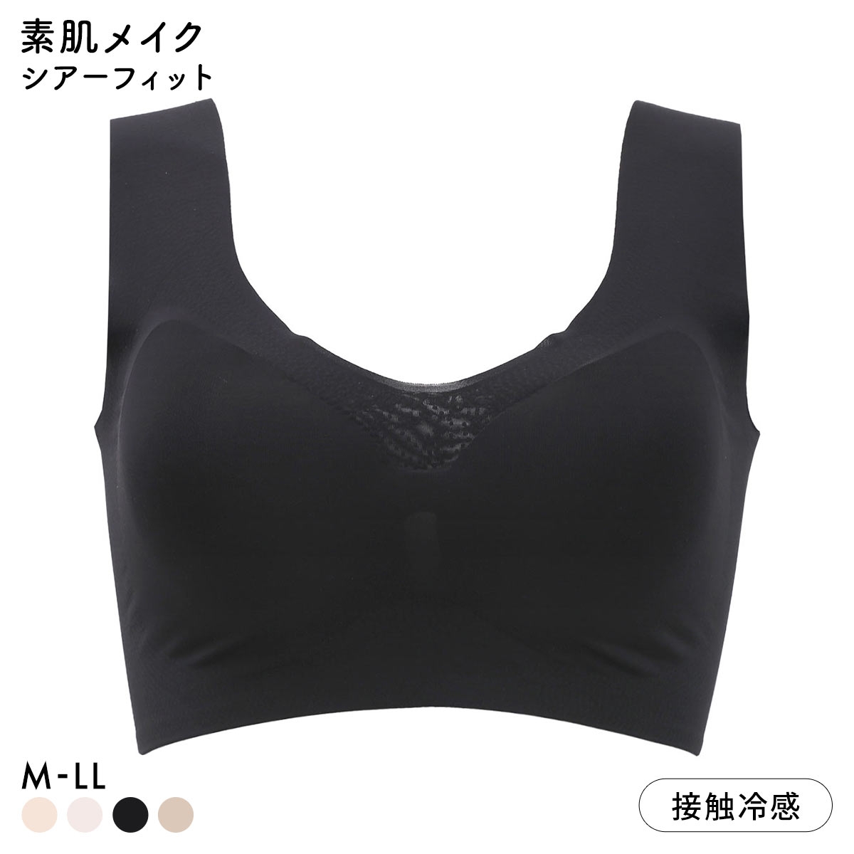 素肌メイク シアーフィット ハーフトップ レディース インナー ノンワイヤーブラ 肌になじむ(BK-ブラック-M)
