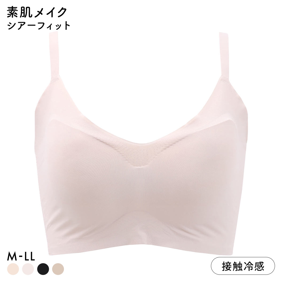 素肌メイク シアーフィット カップ付きキャミハーフトップ レディース インナー ノンワイヤーブラ 肌になじむ(PI-ピンク-M)