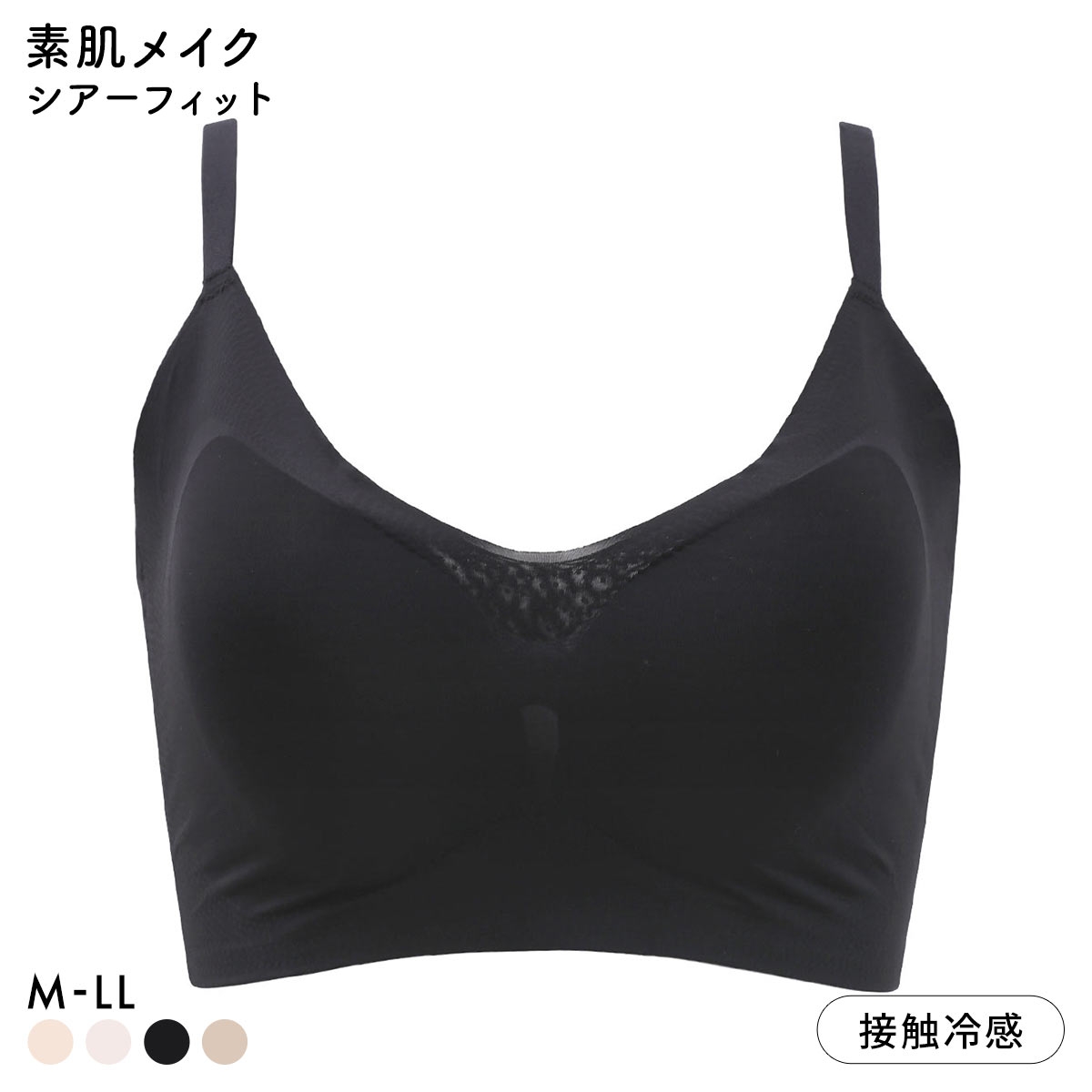 素肌メイク シアーフィット カップ付きキャミハーフトップ レディース インナー ノンワイヤーブラ 肌になじむ(BK-ブラック-M)