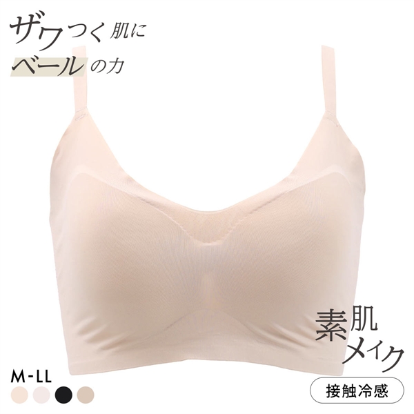 素肌メイク シアーフィット カップ付きキャミハーフトップ レディース インナー ノンワイヤーブラ 肌になじむ