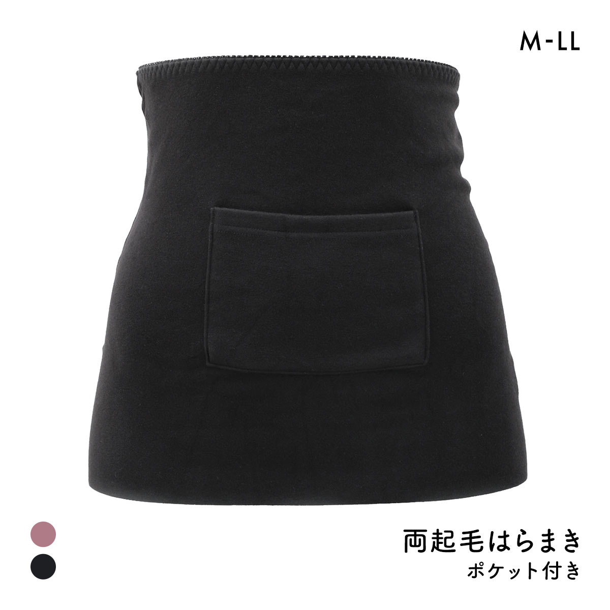 あたたか工場 フリーカット 両起毛 ポケット付き腹巻 レディース インナー 大きいサイズ(BK-ブラック-M-L)