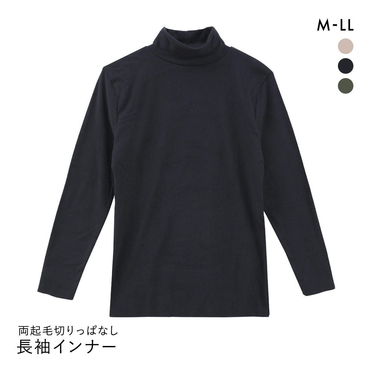 ウェルネスステップ 両起毛 ハイネック 長袖シャツ レディース インナー 保温(BK-ブラック-M)