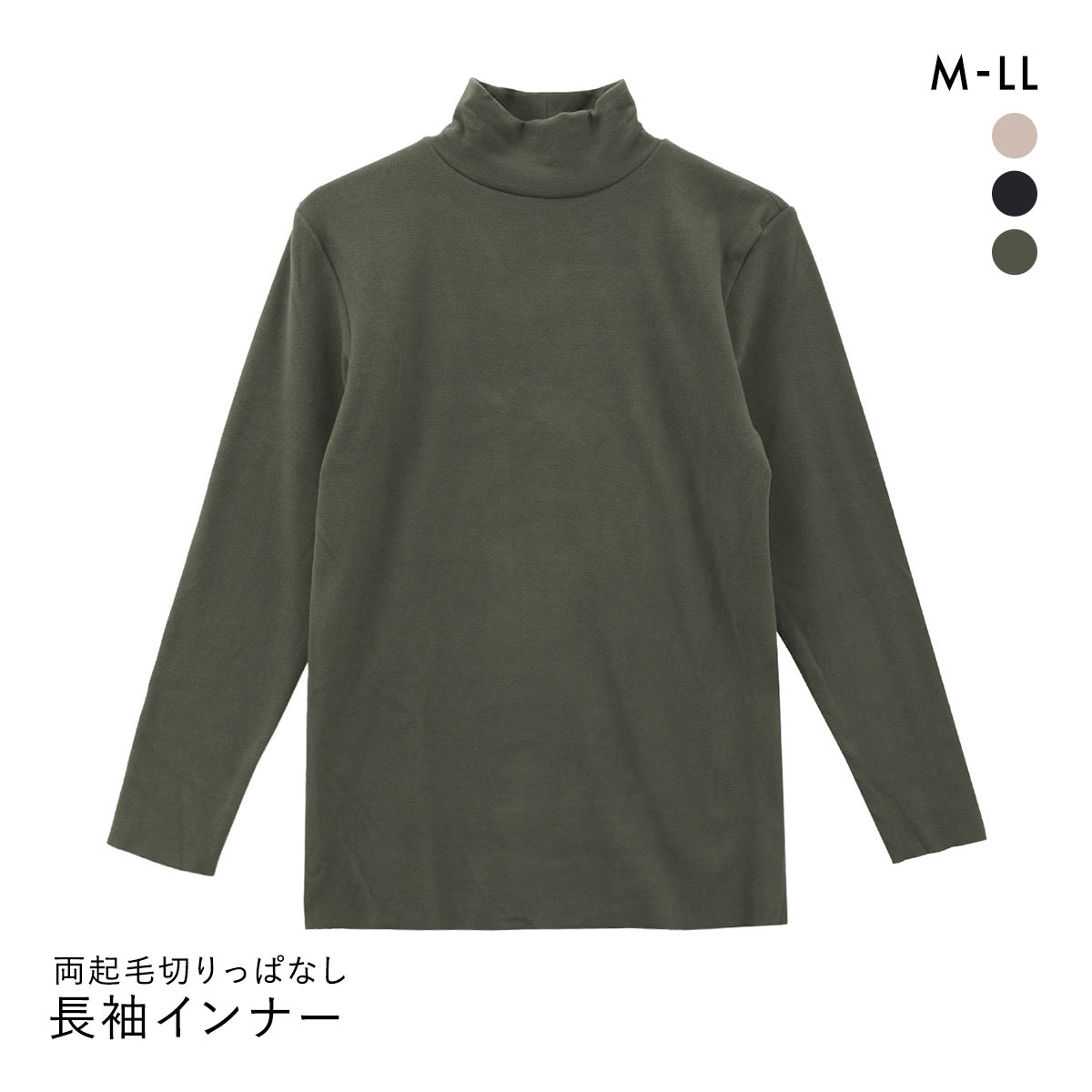 ウェルネスステップ 両起毛 ハイネック 長袖シャツ レディース