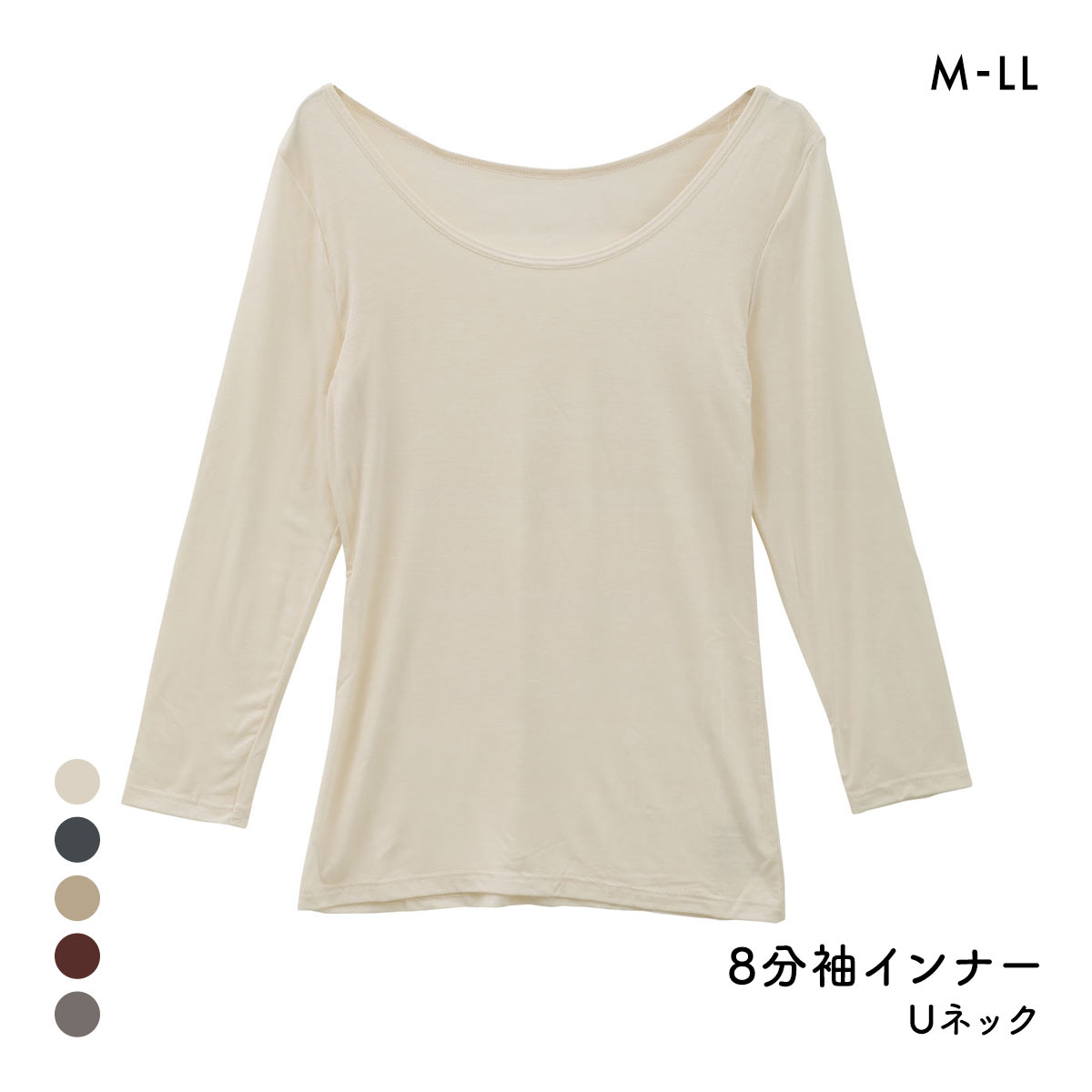 素肌メイク Uネック 8分袖シャツ レディース インナー あったか 大きいサイズ(CR-クリーム-M)