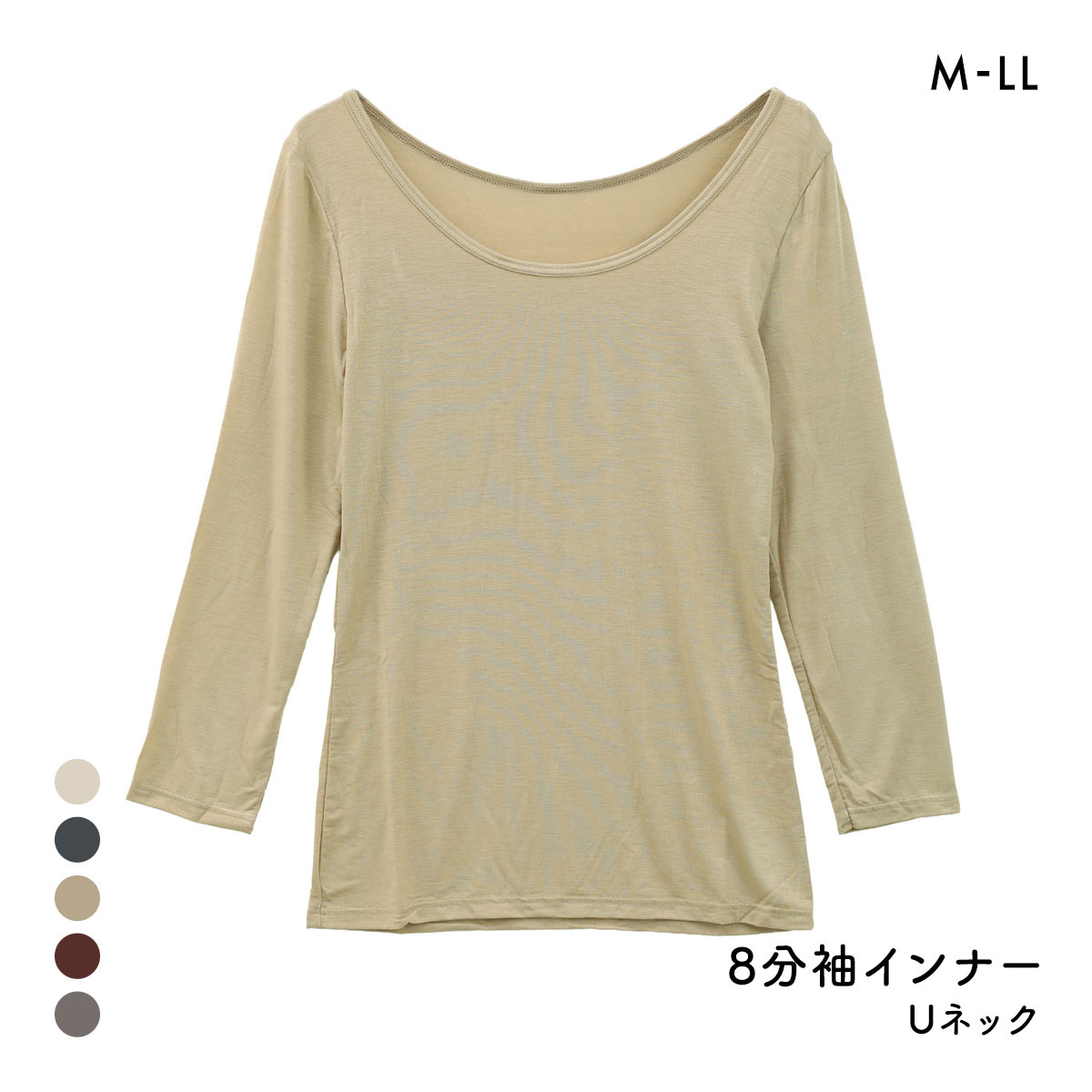 素肌メイク Uネック 8分袖シャツ レディース インナー あったか 大きいサイズ(DBE-濃ベージュ-M)