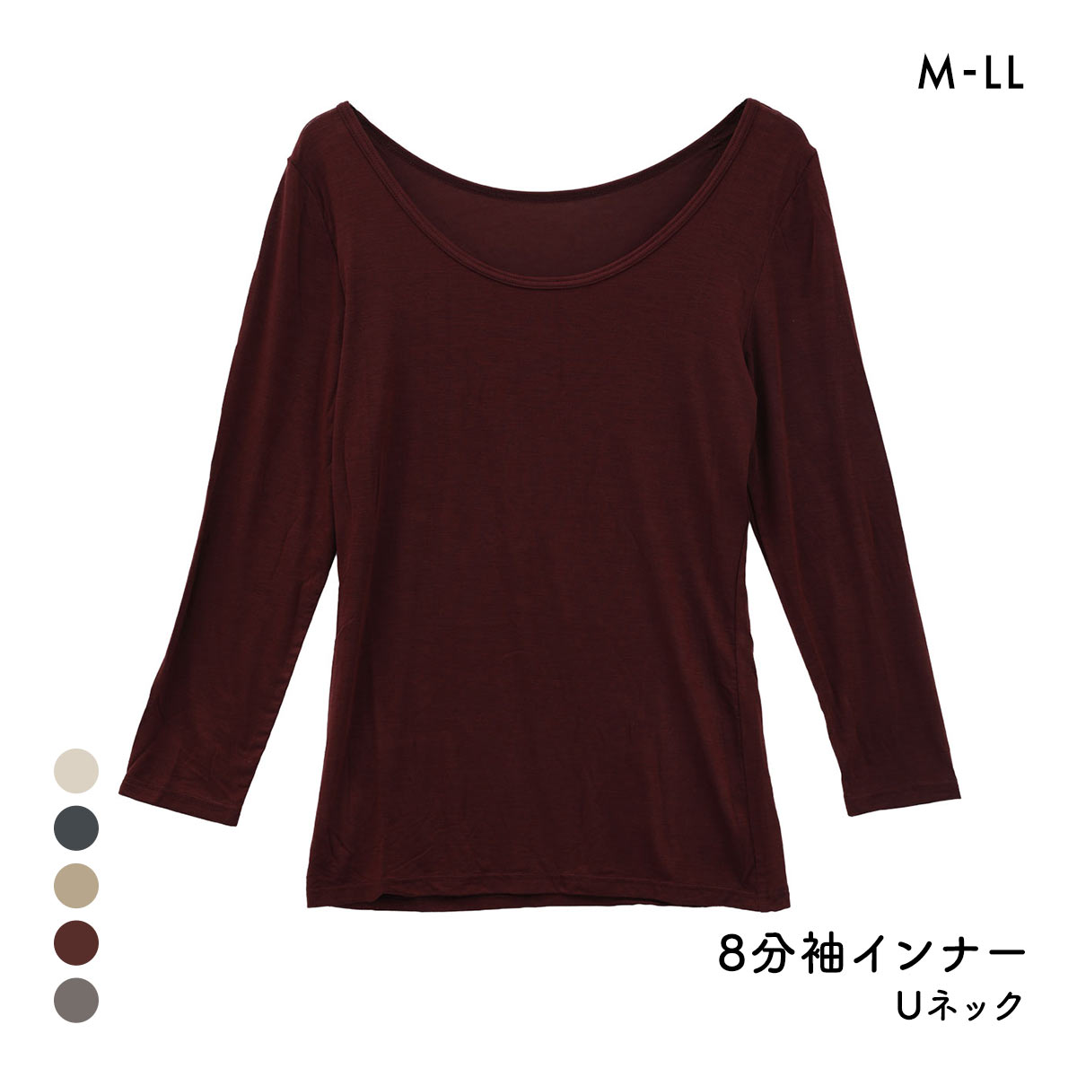 素肌メイク Uネック 8分袖シャツ レディース インナー あったか 大きいサイズ(WI-ワイン-M)