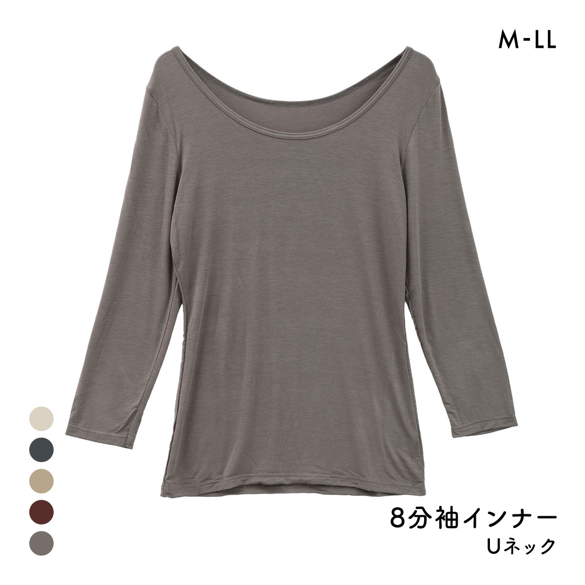 素肌メイク Uネック 8分袖シャツ レディース インナー あったか 大きいサイズ(MO-モカ-M)