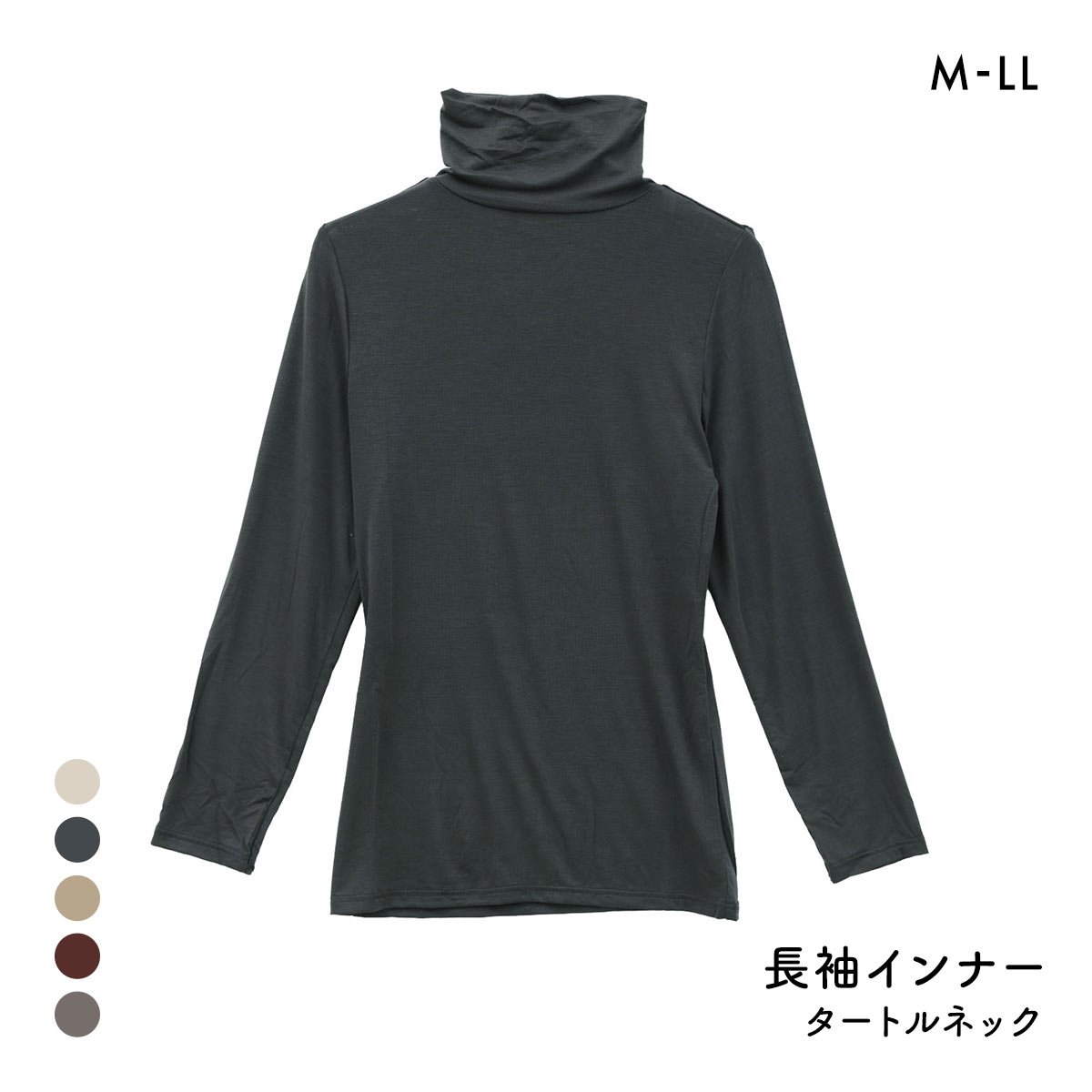 素肌メイク タートルネック 長袖シャツ レディース インナー あったか(CGY-チャコールグレー-M)