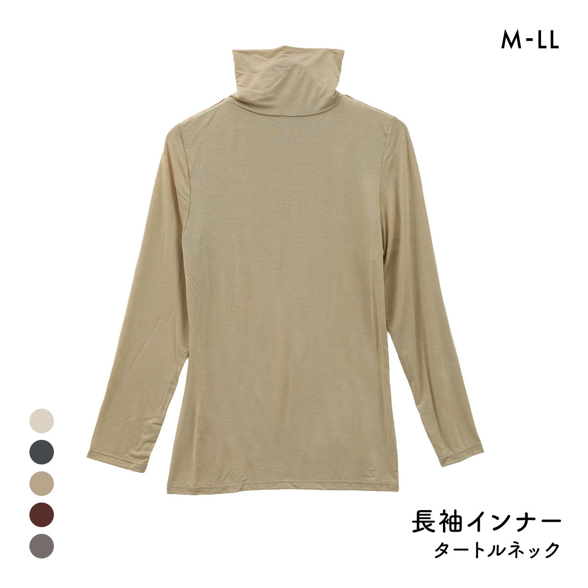 素肌メイク タートルネック 長袖シャツ レディース インナー あったか(DBE-濃ベージュ-M)
