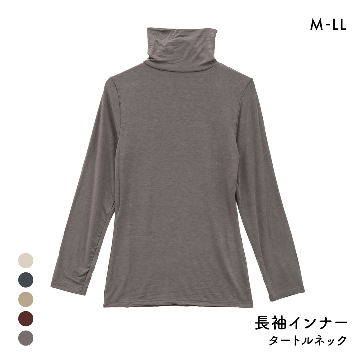 素肌メイク タートルネック 長袖シャツ レディース インナー あったか(MO-モカ-M)