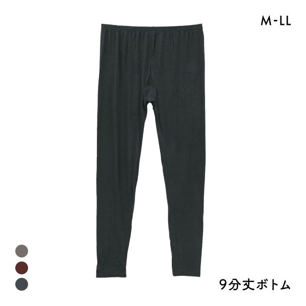 素肌メイク 9分丈ボトム レディース インナー あったか 大きいサイズ