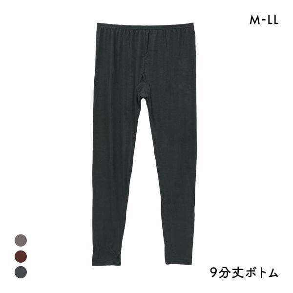 素肌メイク 9分丈ボトム レディース インナー あったか 大きいサイズ