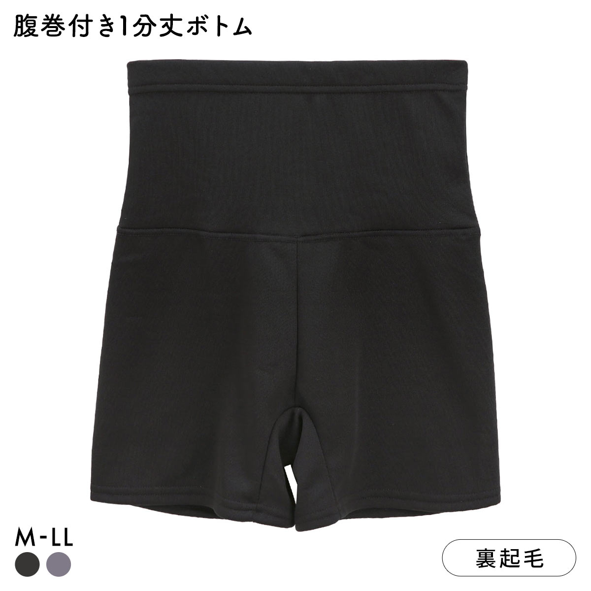 あたたか工場 裏ボア 腹巻付き 1分丈ボトム レディース インナー 大きいサイズ(BK-ブラック-M)