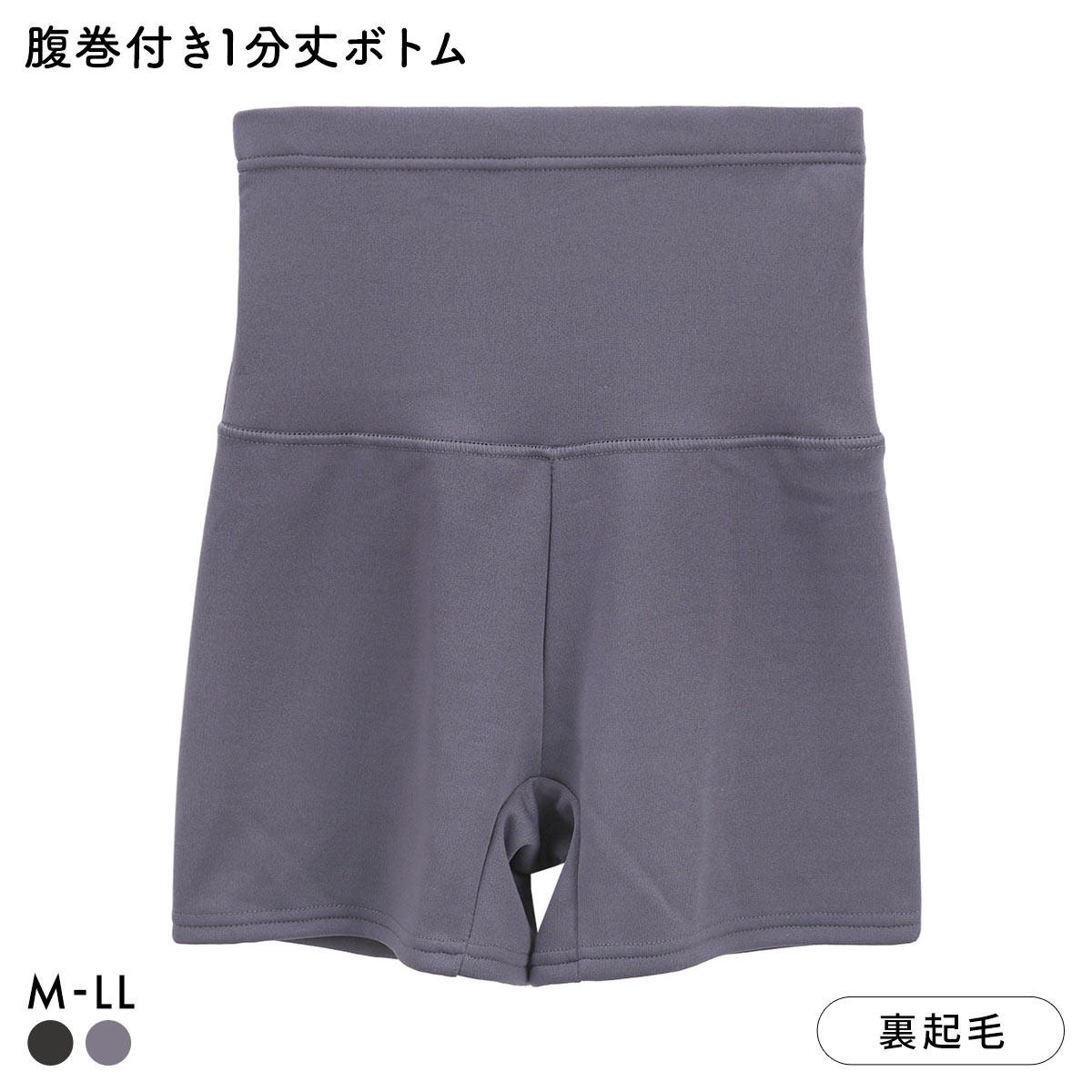 あたたか工場 裏ボア 腹巻付き 1分丈ボトム レディース インナー 大きいサイズ(PU-パープル-M)