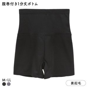 あたたか工場 裏ボア 腹巻付き 1分丈ボトム レディース インナー 大きいサイズ