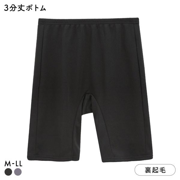 あたたか工場 裏ボア 3分丈ボトム レディース インナー 大きいサイズ