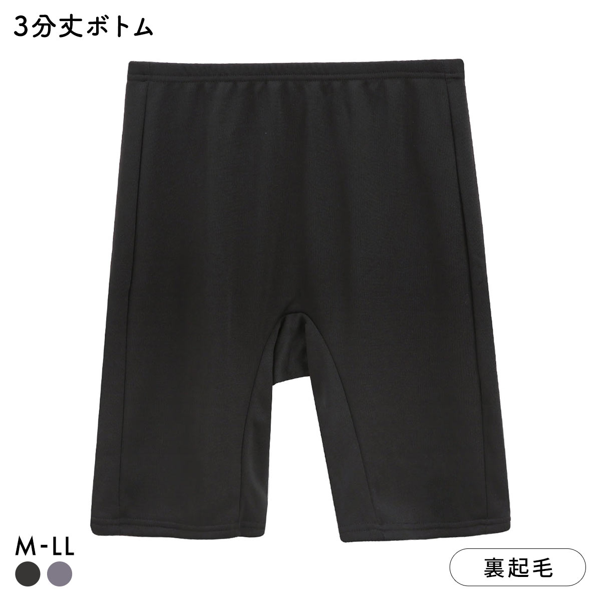あたたか工場 裏ボア 3分丈ボトム レディース インナー 大きいサイズ(BK-ブラック-M)