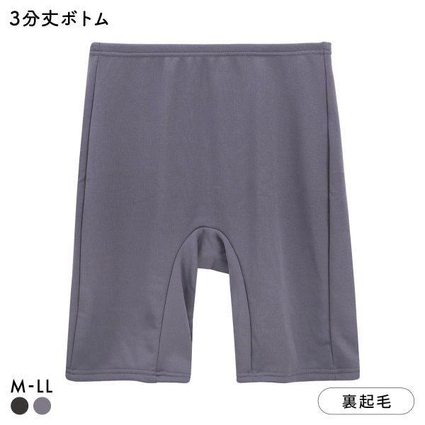 あたたか工場 裏ボア 3分丈ボトム レディース インナー 大きいサイズ