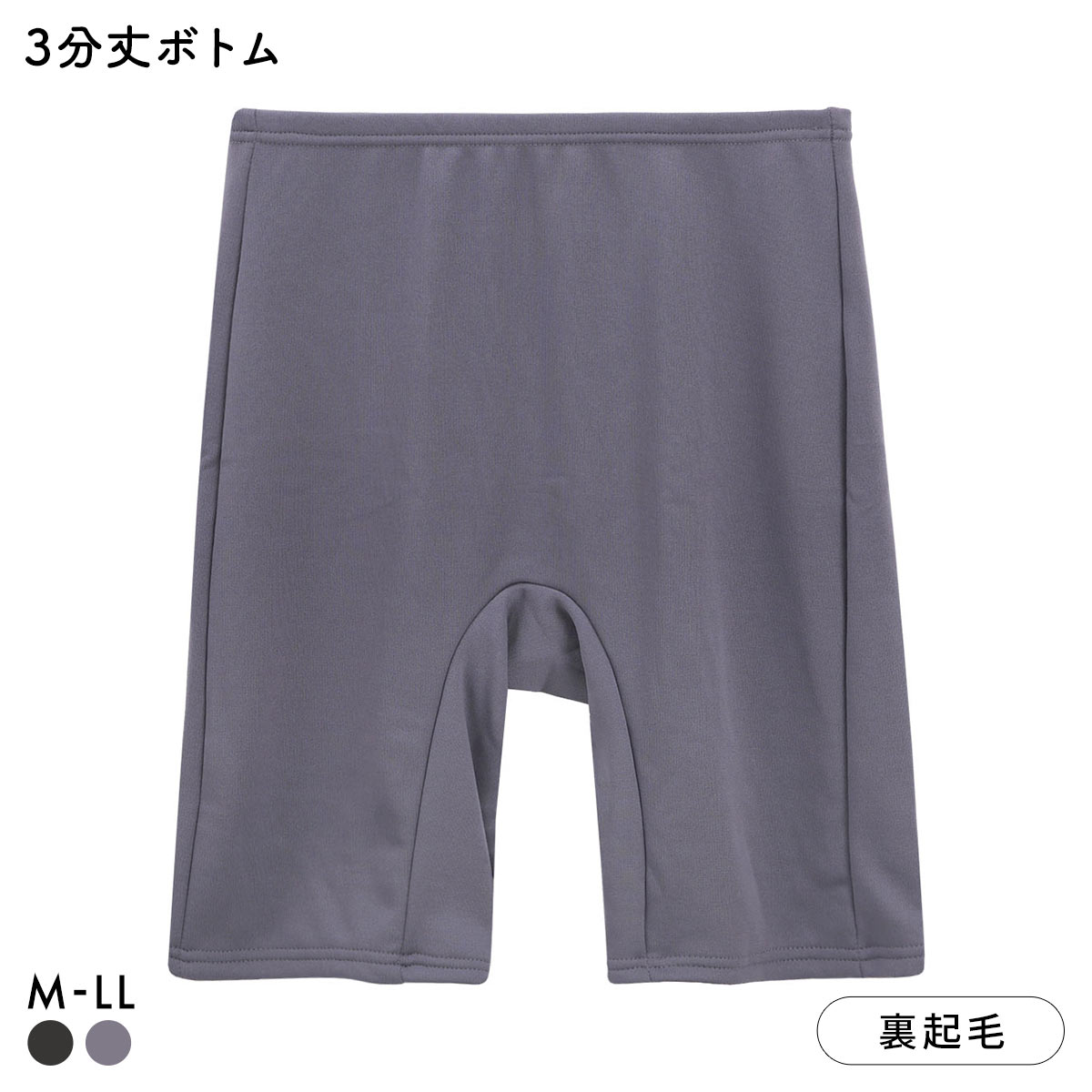 あたたか工場 裏ボア 3分丈ボトム レディース インナー 大きいサイズ(PU-パープル-M)