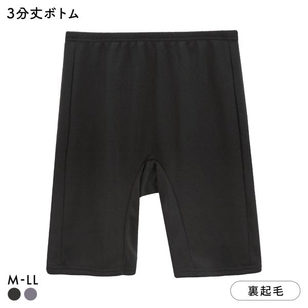 あたたか工場 裏ボア 3分丈ボトム レディース インナー 大きいサイズ