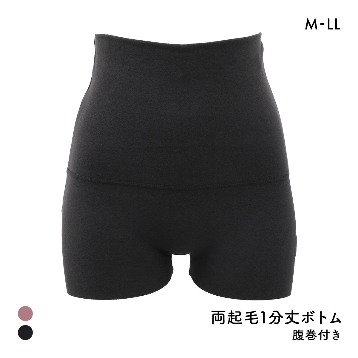 あたたか工場 フリーカット 両起毛 腹巻付き1分丈ボトム レディース インナー 大きいサイズ(BK-ブラック-M)