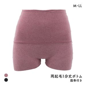 あたたか工場 フリーカット 両起毛 腹巻付き1分丈ボトム レディース インナー 大きいサイズ