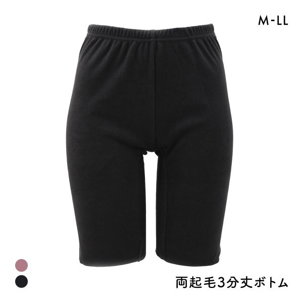 あたたか工場 フリーカット 両起毛 3分丈ボトム レディース インナー 大きいサイズ