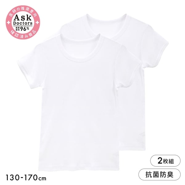 綿100％ プラチナ加工 ボーイズ 半袖 クルーネック Tシャツ 2枚セット Ask Doctor キッズ ジュニア 抗菌防臭 2P 丸首 インナー