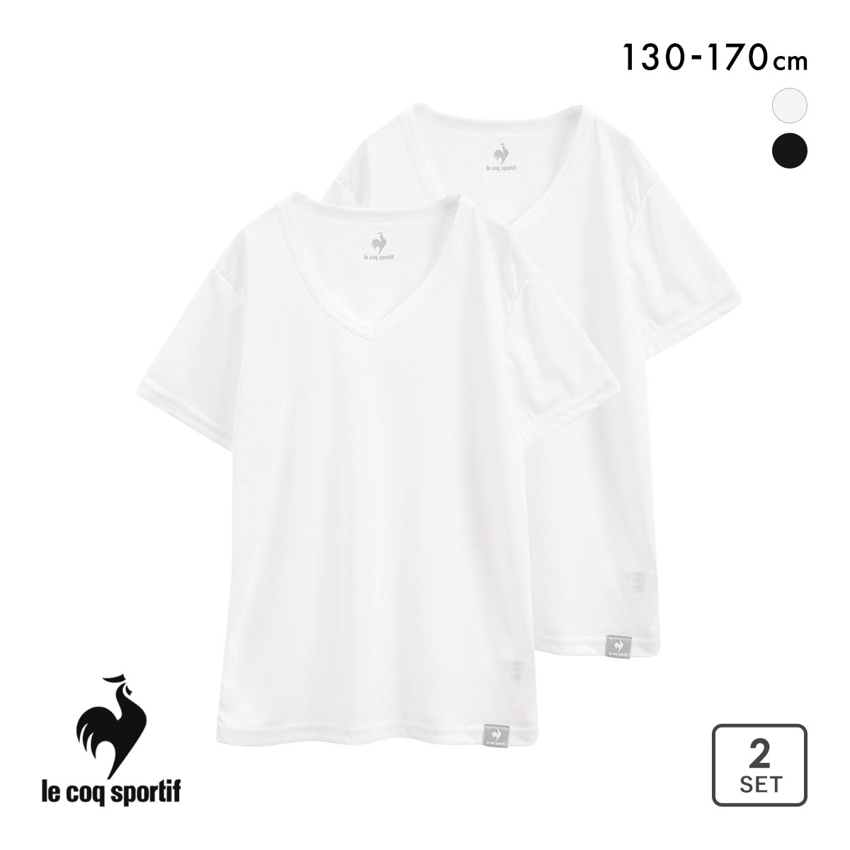 ルコックスポルティフ キッズ ジュニア 裏メッシュ Vネック 半袖 Tシャツ 2枚セット 男の子 インナー le coq sportif(WH-ホワイト-130)