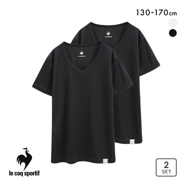 ルコックスポルティフ キッズ ジュニア 裏メッシュ Vネック 半袖 Tシャツ 2枚セット 男の子 インナー le coq sportif