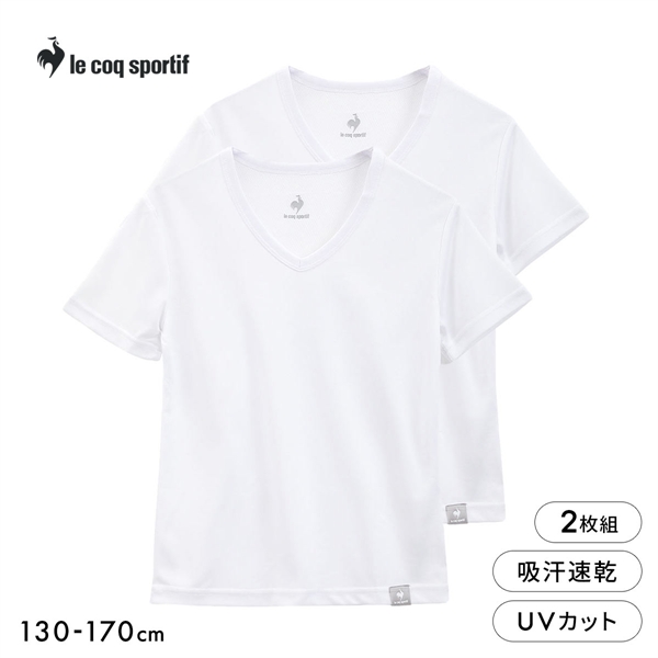 ルコックスポルティフ ボーイズ 裏ハニカムメッシュ Vネック 半袖 Tシャツ 2枚組 男児 キッズ ジュニア インナー le coq sportif