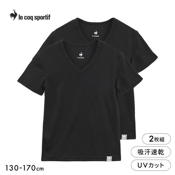 ルコックスポルティフ ボーイズ 裏ハニカムメッシュ Vネック 半袖 Tシャツ 2枚組 男児 キッズ ジュニア インナー le coq sportif