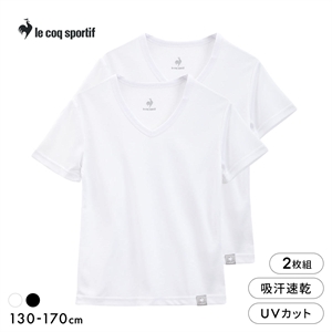 ルコックスポルティフ ボーイズ 裏ハニカムメッシュ Vネック 半袖 Tシャツ 2枚組 男児 キッズ ジュニア インナー le coq sportif
